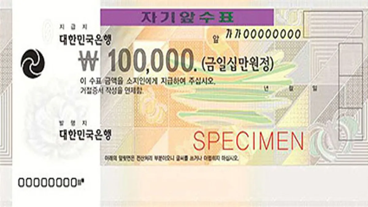 수표에 관련된 꿈해몽